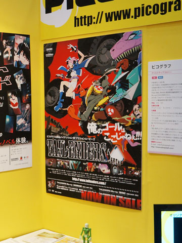 東京国際アニメフェア　ポスター展示